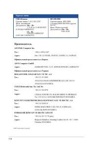Страница 118