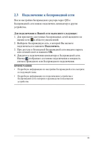 Страница 19