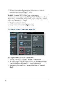 Страница 22