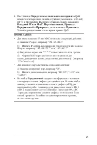 Страница 29