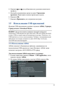 Страница 33