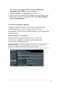 Страница 35