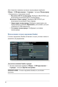 Страница 36