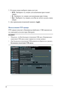Страница 38