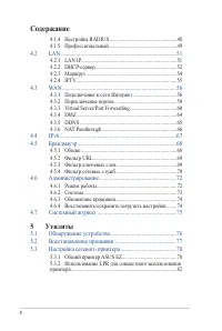 Страница 4