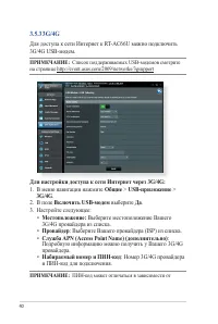 Страница 40