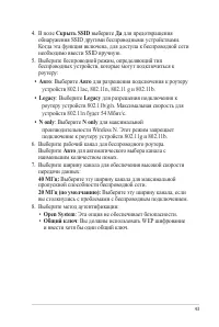 Страница 43