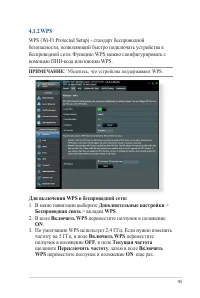 Страница 45