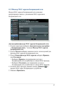 Страница 47