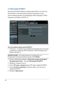 Страница 48