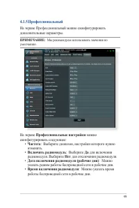 Страница 49