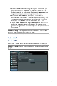 Страница 51