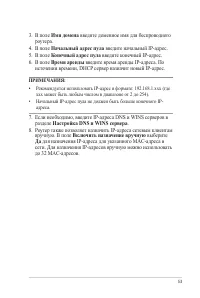 Страница 53