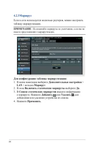 Страница 54