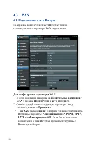 Страница 56