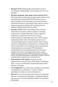 Страница 57