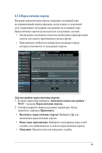 Страница 59