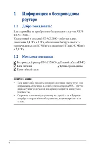 Страница 6
