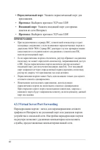 Страница 60