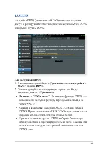 Страница 65
