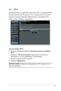 Страница 67