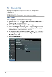 Страница 68