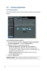 Страница 72
