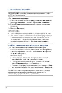 Страница 74