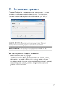 Страница 77