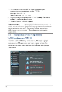 Страница 78