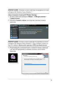 Страница 79