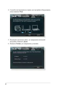 Страница 80