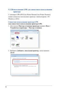 Страница 82