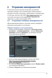 Страница 87
