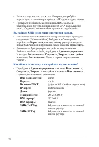 Страница 94