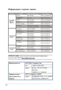 Страница 104