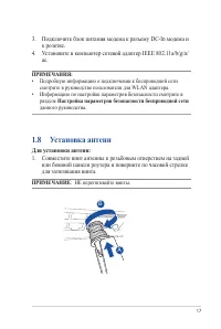 Страница 17