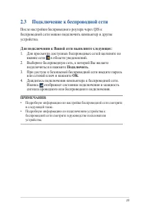 Страница 23