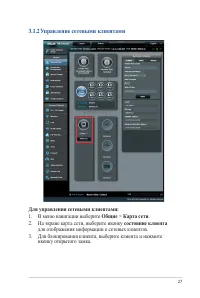 Страница 27