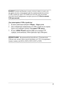 Страница 29