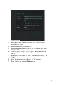Страница 33