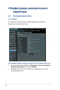Страница 36
