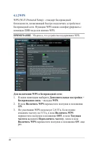Страница 38