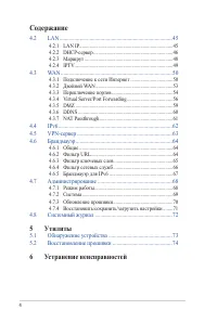 Страница 4