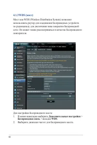 Страница 40