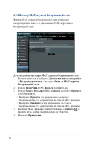Страница 42
