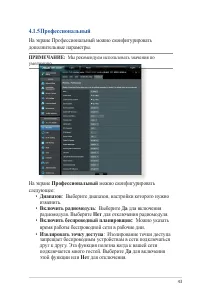 Страница 43