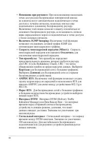 Страница 44