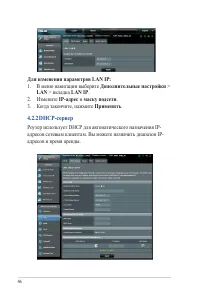 Страница 46