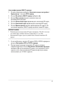 Страница 47